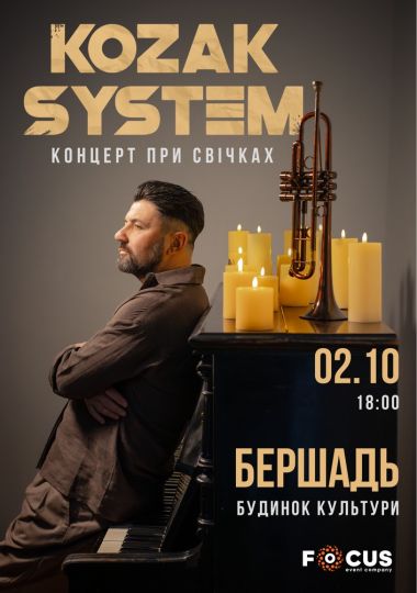 Kozak System. «При свічках»