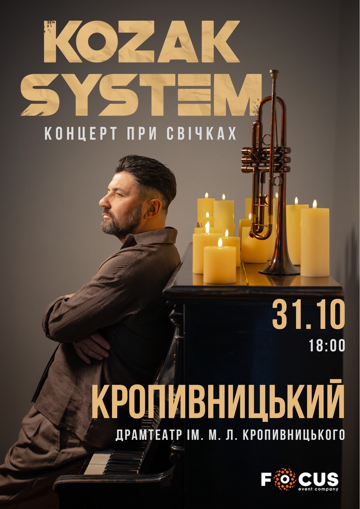 Kozak System. «При свічках»