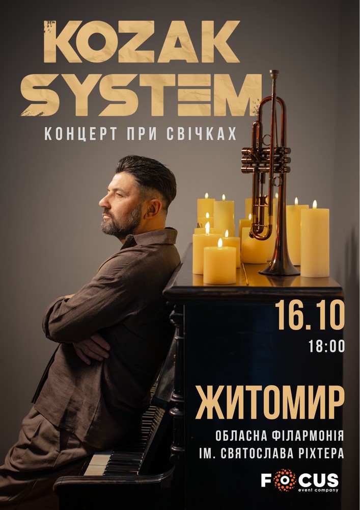 Kozak System. «При свічках»