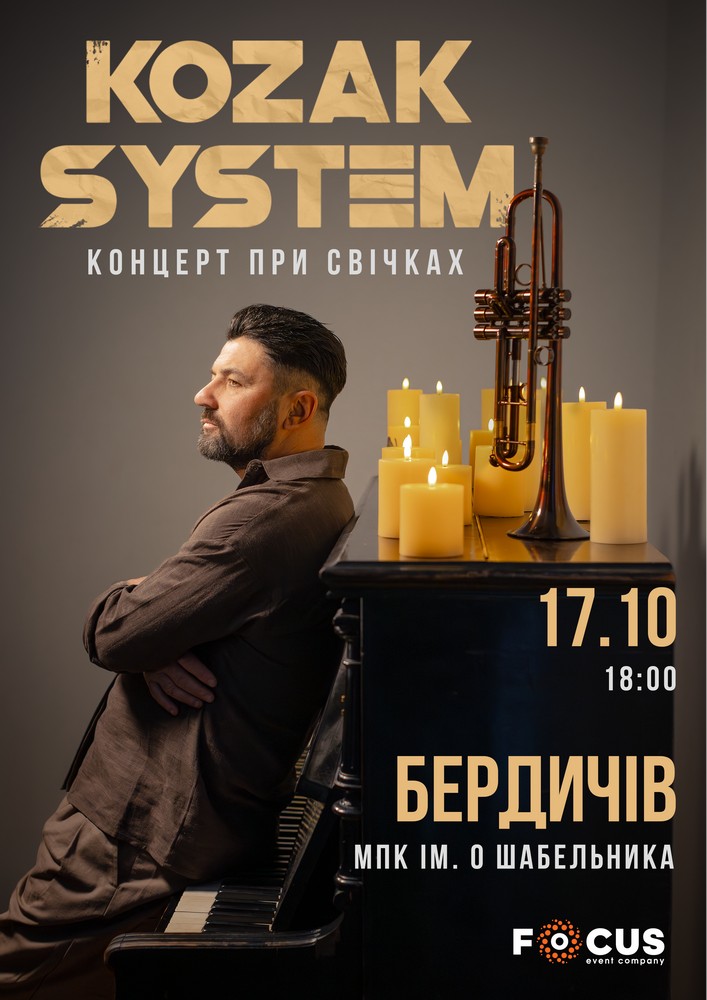 Kozak System. «При свічках»