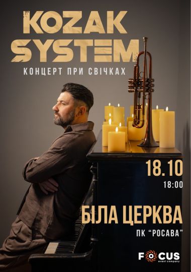 Kozak System. «При свічках»