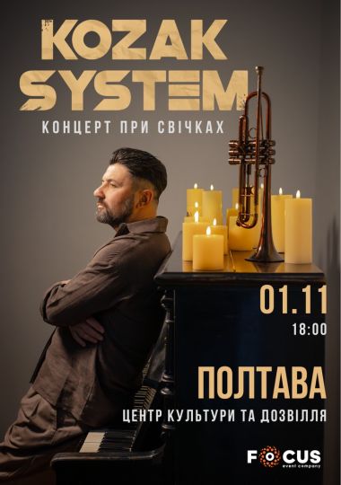 Kozak System. «При свічках»
