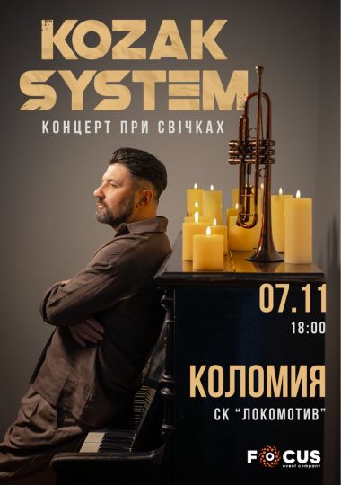 Kozak System. «При свічках»