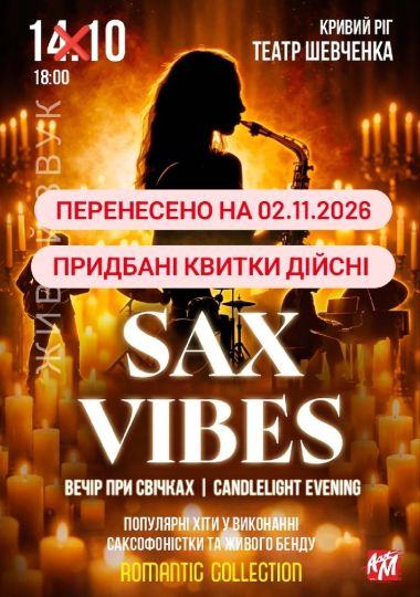 «Sax Vibes» — Саксофонні хіти при свічках