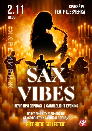 «Sax Vibes» — Саксофонні хіти при свічках