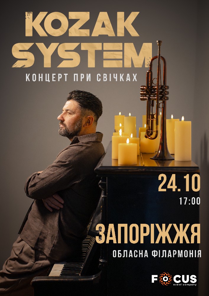 Kozak System. «При свічках»