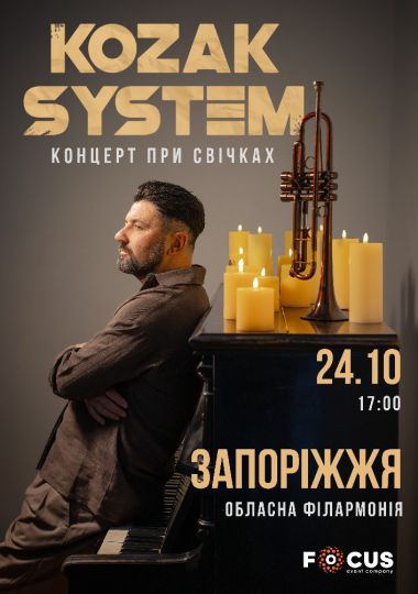 Kozak System. «При свічках»