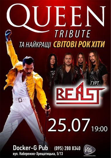 Трибʼют Queen - гурт Beast