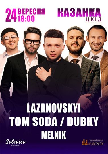 Lazanovskyi / Dubky / Tom Soda / Melnik