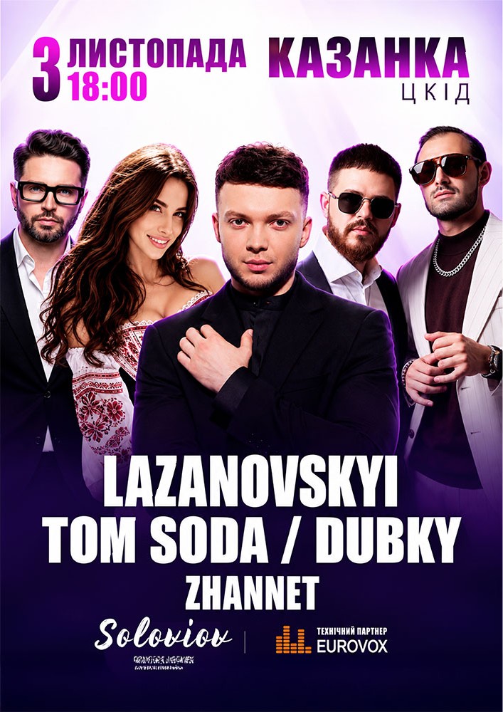 Lazanovskyi / Dubky / Tom Soda / Zhannet