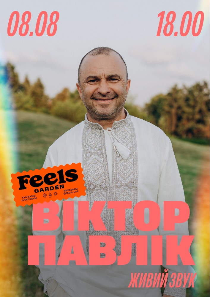 Віктор Павлік у Feels Garden