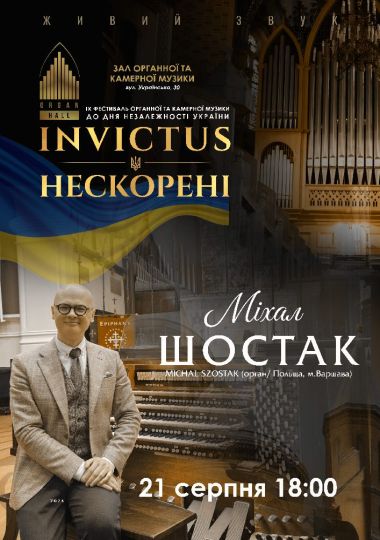 Міхал Шостак. IX Фестиваль органної та камерної музики до дня Незалежності України «INVICTUS/НЕСКОРЕНІ»