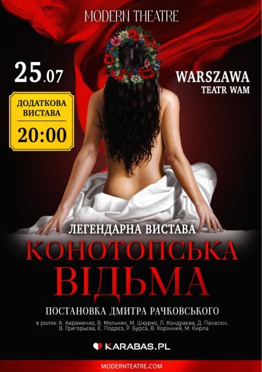 Конотопська відьма / Wiedźma z Konotopu