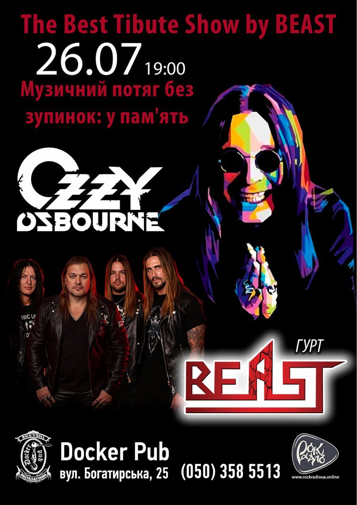 Триб`ют Ozzy Osbourne - гурт Beast