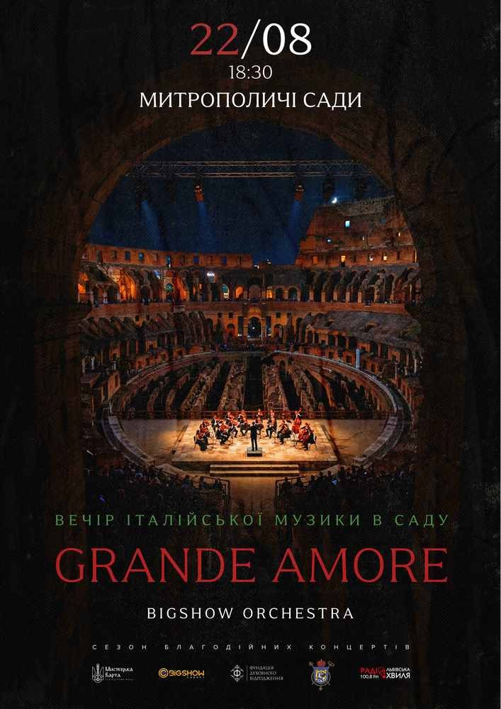 Вечір італійської музики в саду. Grande Amore