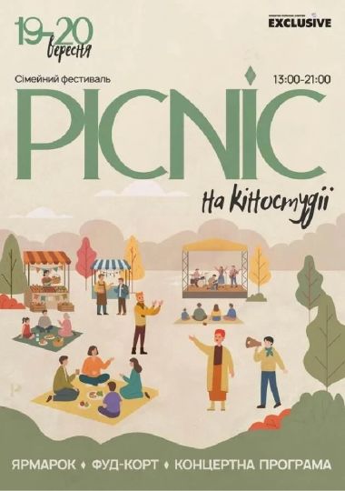 PICNIC FEST ODESA