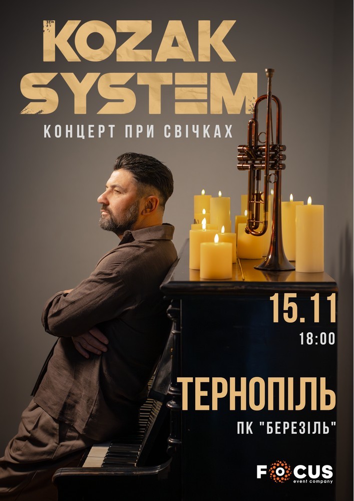 Kozak System. «При свічках»