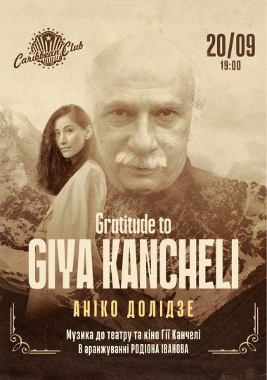 Gratitude to GIYA KANCHELI: Аніко Долідзе