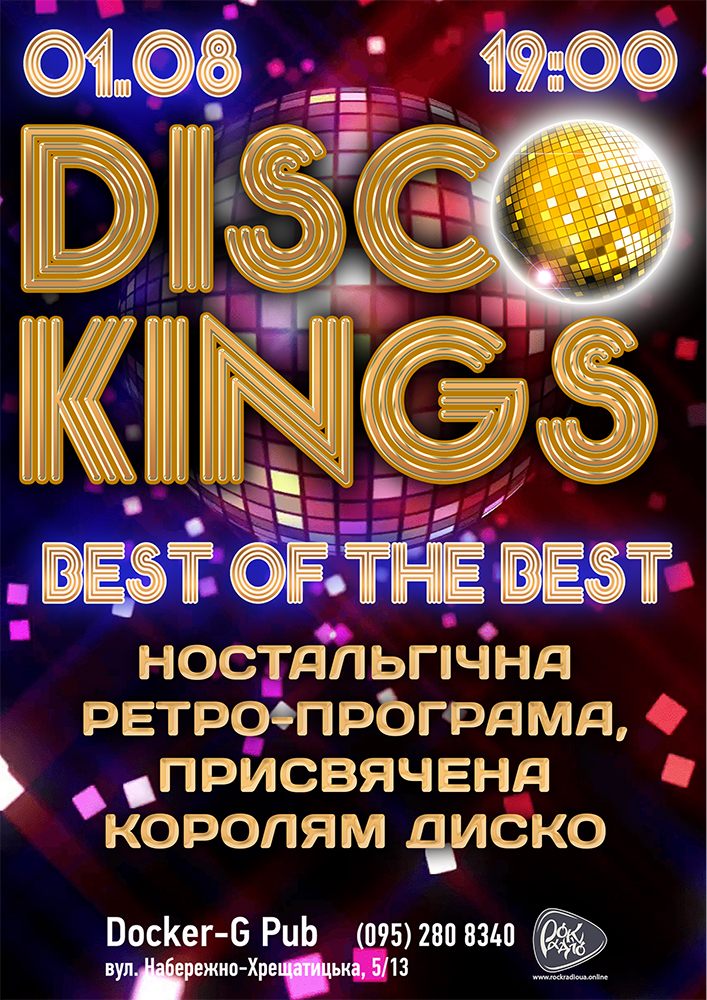 Гурт Disco Kings