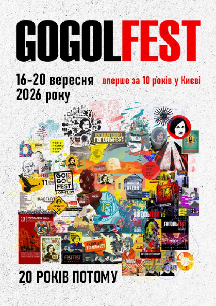 GOGOLFEST 2026