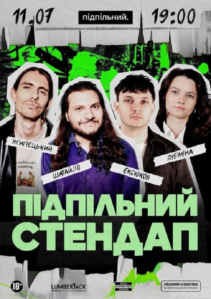Підпільний Стендап