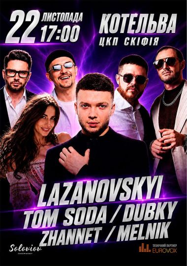 Lazanovskyi / Dubky / Tom Soda / Zhannet / Melnik