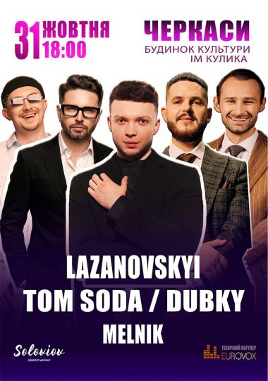 Lazanovskyi / Dubky / Tom Soda / Melnik