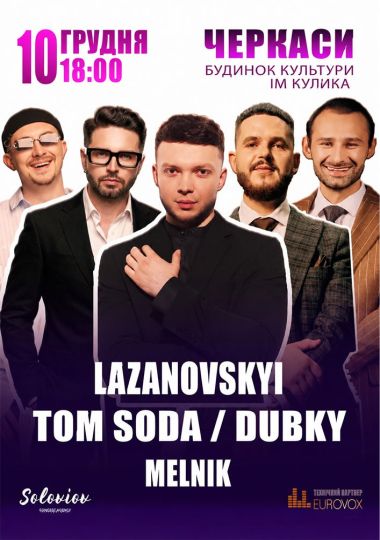 Lazanovskyi / Dubky / Tom Soda / Melnik