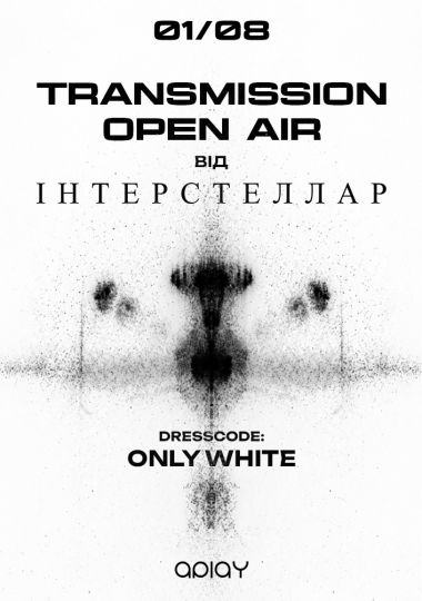 Trancemission Open Air від «ІНТЕРСТЕЛЛАР» | 1 серпня, Київ