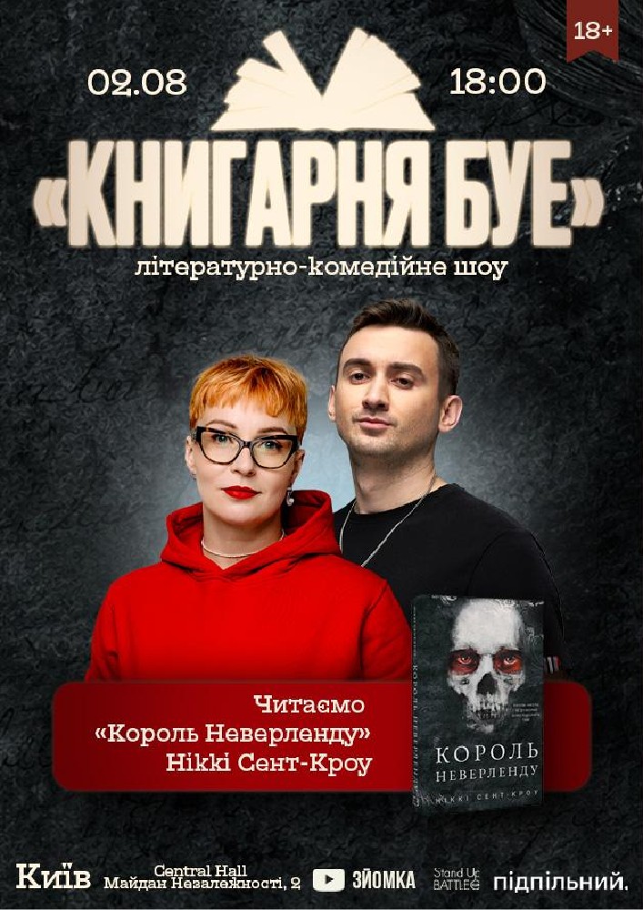 Книгарня БУЕ
