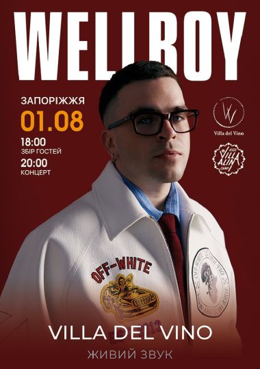 WellBoy