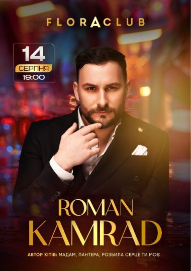 Роман KAMRAD. Flora Music Weekend