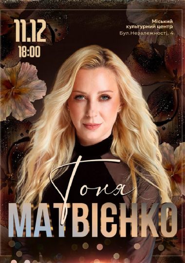 Tonya Matvienko