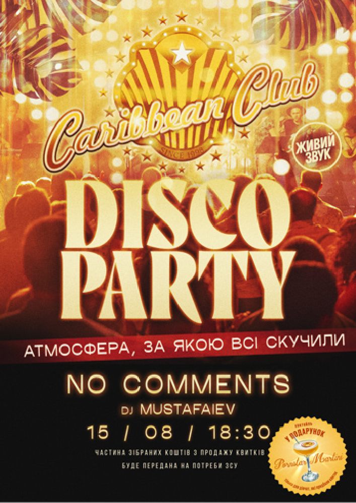 Caribbean Club Disco Party: No Comments