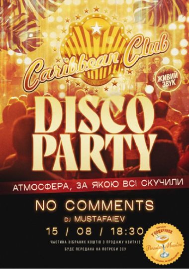 Caribbean Club Disco Party: No Comments