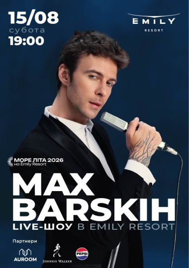 MAX BARSKIH в Aquatoria Summer Hall!