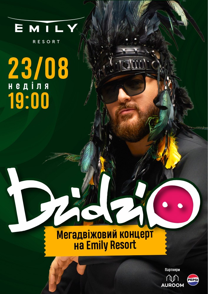 DZIDZIO - мегадвіжовий концерт на Emily Resort