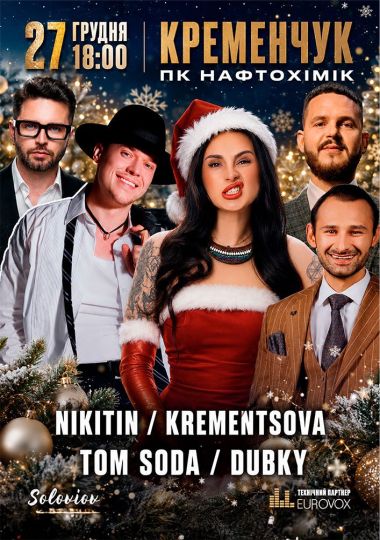 Nikitin / Krementsova / Dubky / Tom Soda