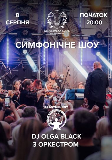 Симфонічне шоу з оркестром LYAMIN