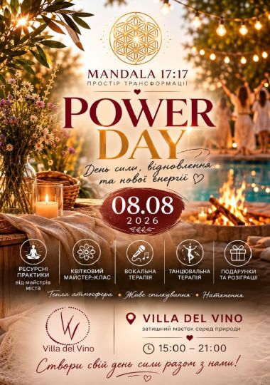 Фестиваль «Мандала 17:17»
