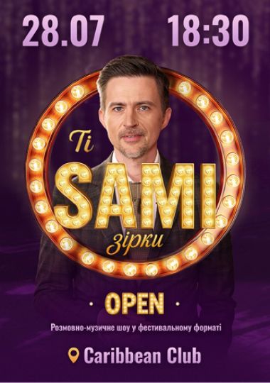 TI SAMI Зірки OPEN