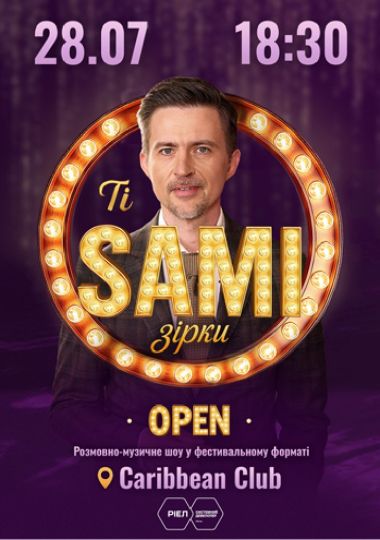 TI SAMI Зірки OPEN