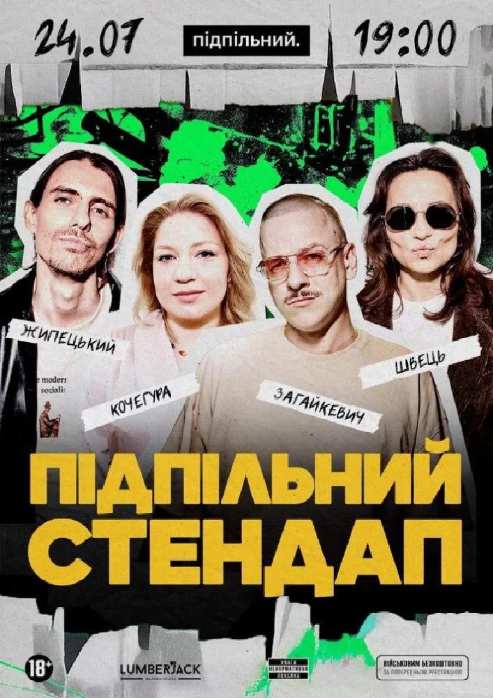 Підпільний Стендап