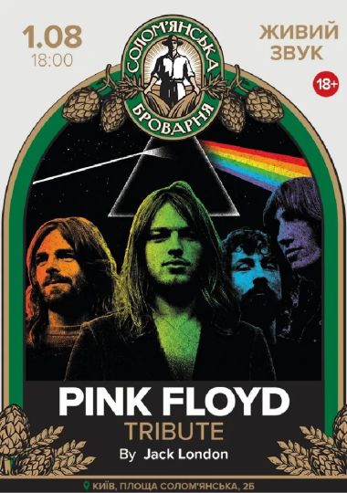 Pink Floyd Tribute