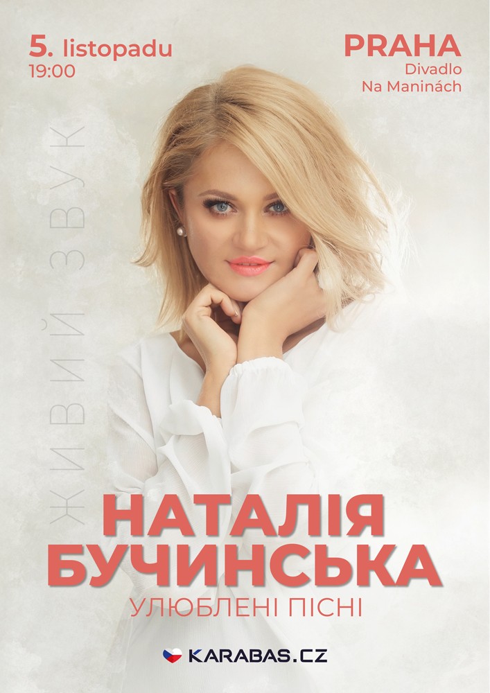 Наталія Бучинська / Natalia Buchynska