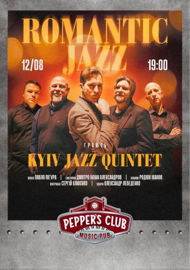Romantic jazz від KYIV JAZZ QUINTET