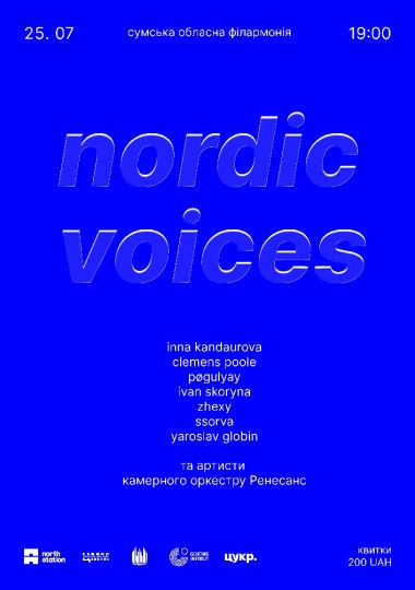 Станція Північна - NORDIC VOICES