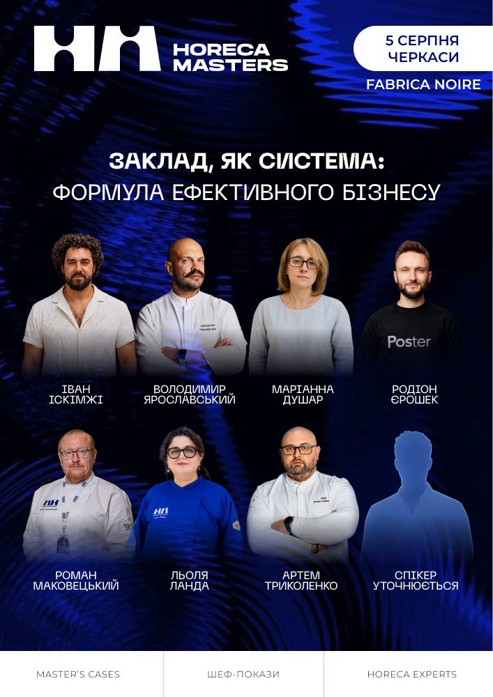 HoReca Masters