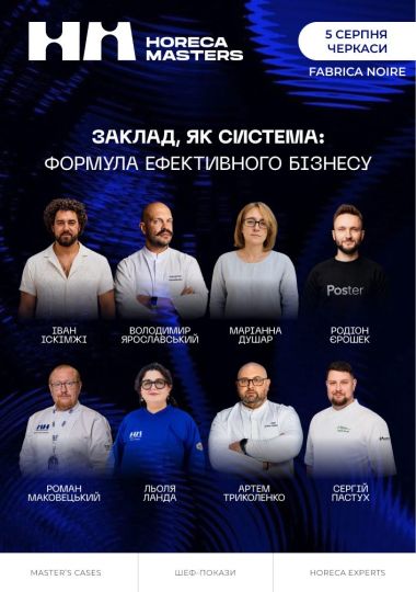 HoReca Masters