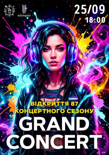 Відкриття концертного сезону